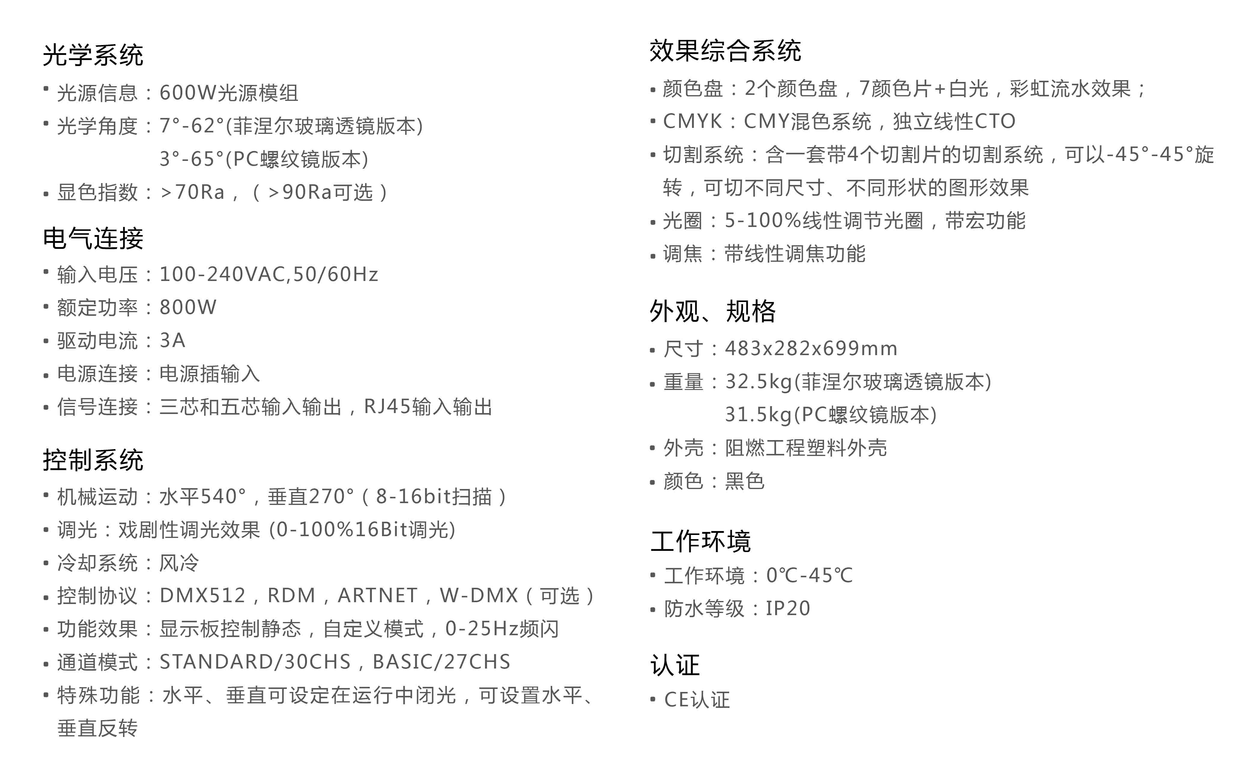 搖頭染色切割燈詳細(xì)信息